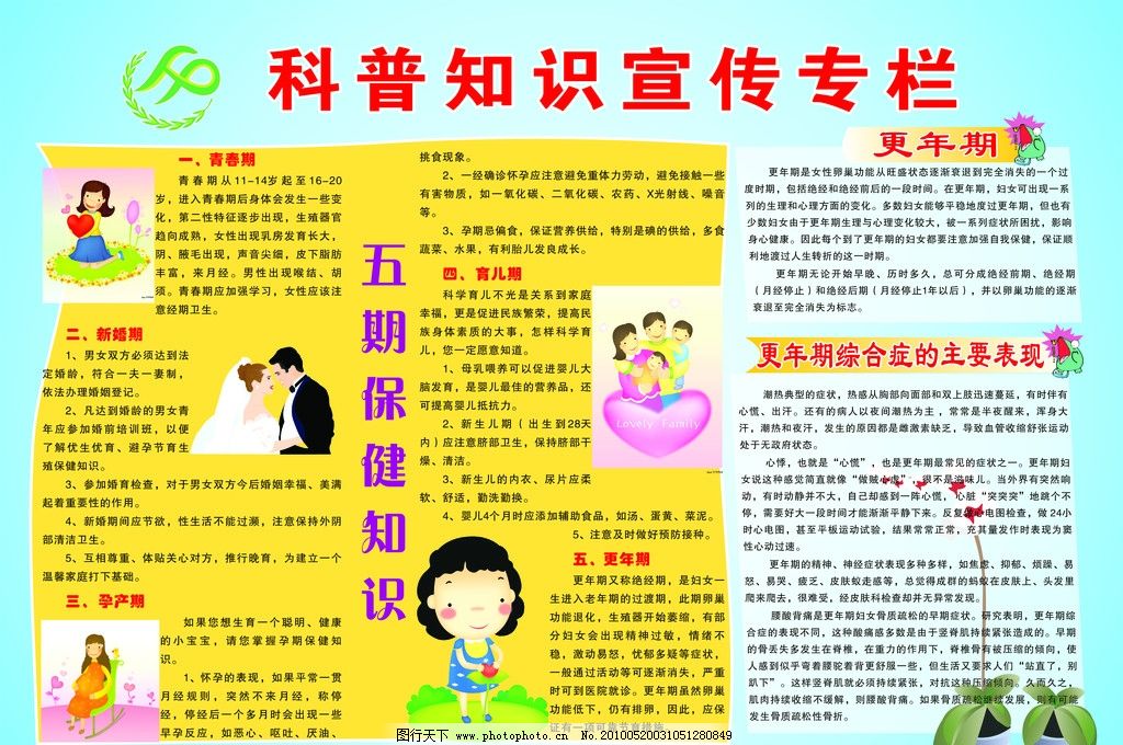 全国乙肝科普宣传日 关于乙肝这些知识你需要了解