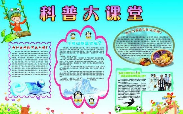 常熟市沙家浜镇唐北村：“点亮科普之光 启迪科学智慧”科普知识讲座