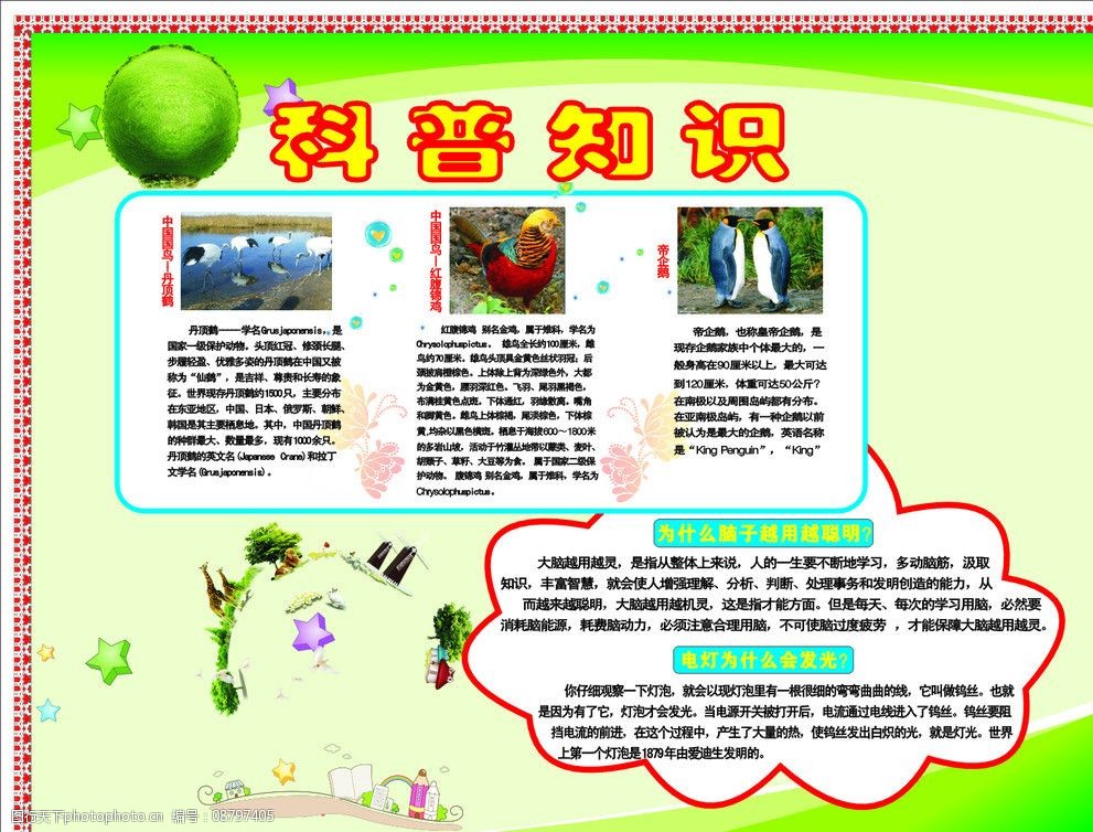 做科普 我乐在其中