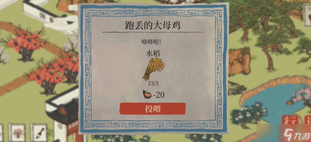 江南百景图的老母鸡在哪